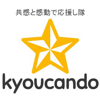 kyoucandoは、あなたならできる事を信じ応援するサイト