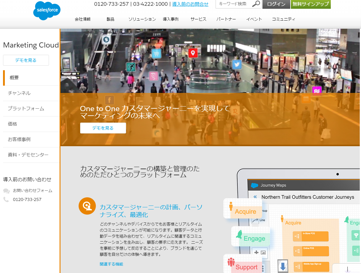 マーケティングオートメーション（MA）について